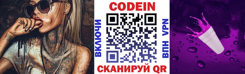 мега tor Сосенский Кодеин Purple Drank закладки