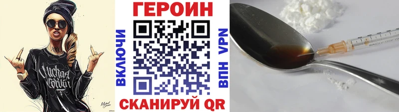Героин Афган Сосенский