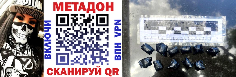Метадон VHQ  купить закладку  Сосенский 