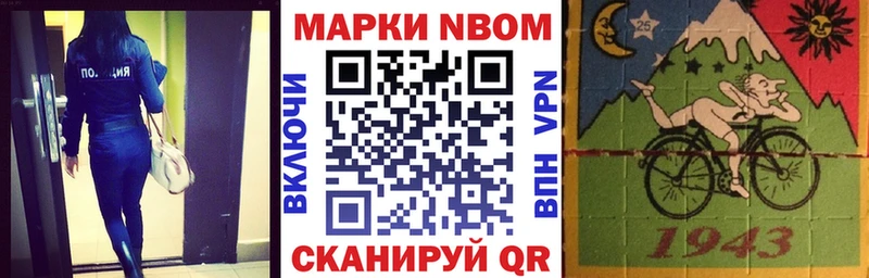 Марки 25I-NBOMe 1500мкг  гидра сайт  Сосенский 